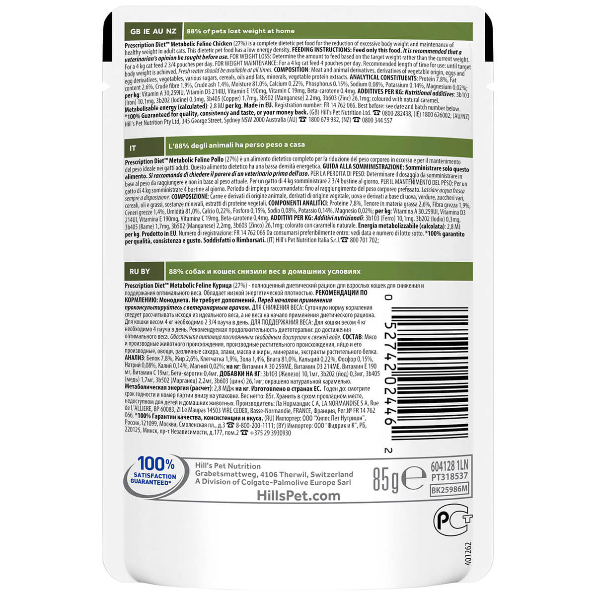 Hill's Prescription Diet Metabolic Weight Management Pouches Wet Cat Food