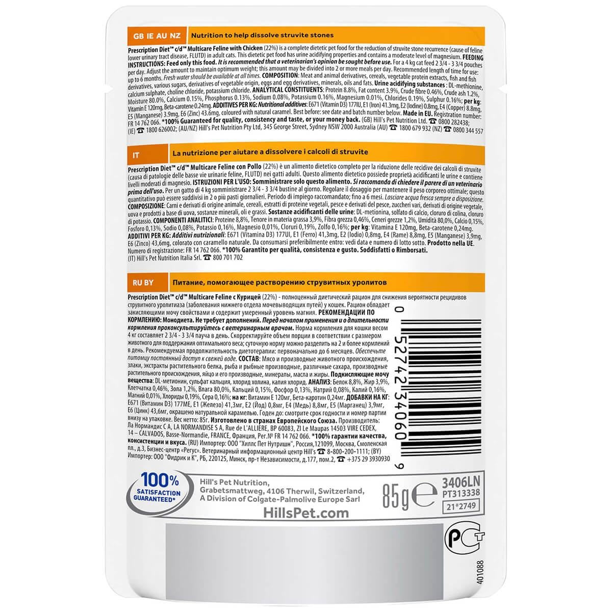 Hill's Prescription Diet C/D Urinary Care Chicken Wet Cat Food
