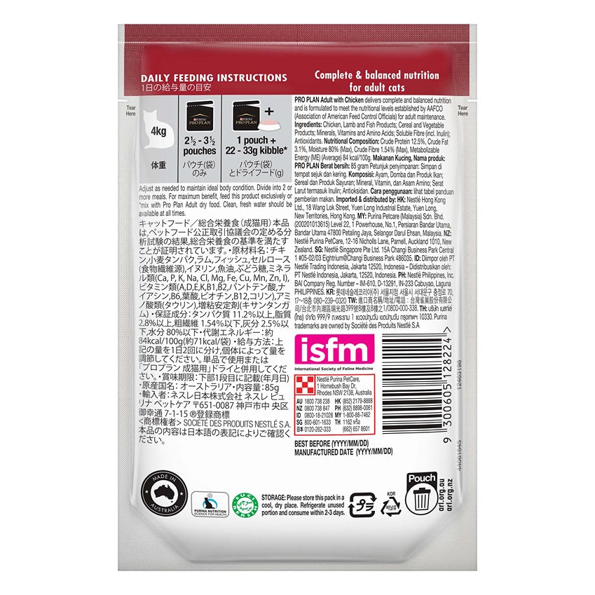 Pro Plan Adult Chicken Gravy Pouch Wet Cat Food