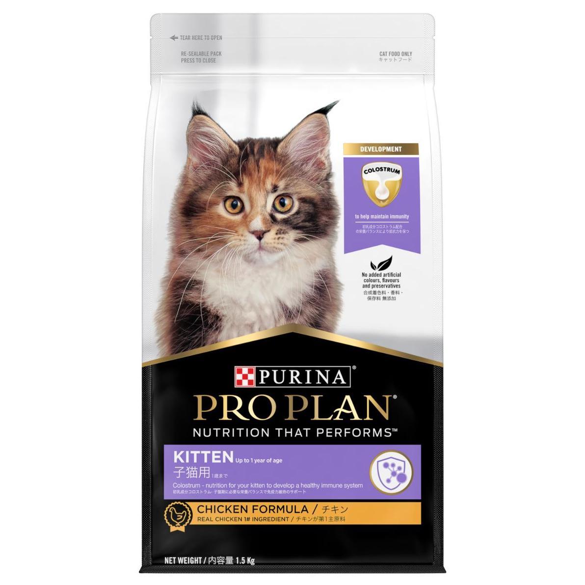 Pro Plan Kitten Dry Cat Food