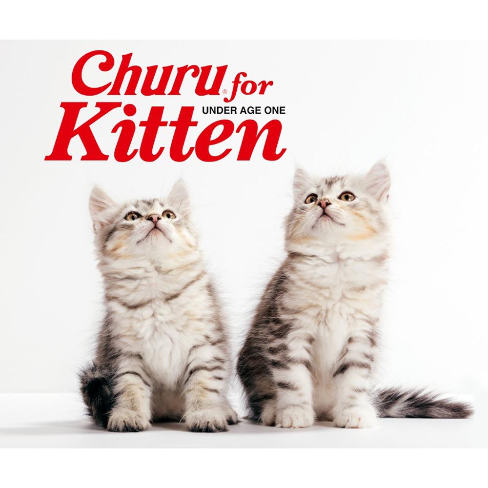 Inaba Churu Tuna Puree Kitten Cat Treats 56g