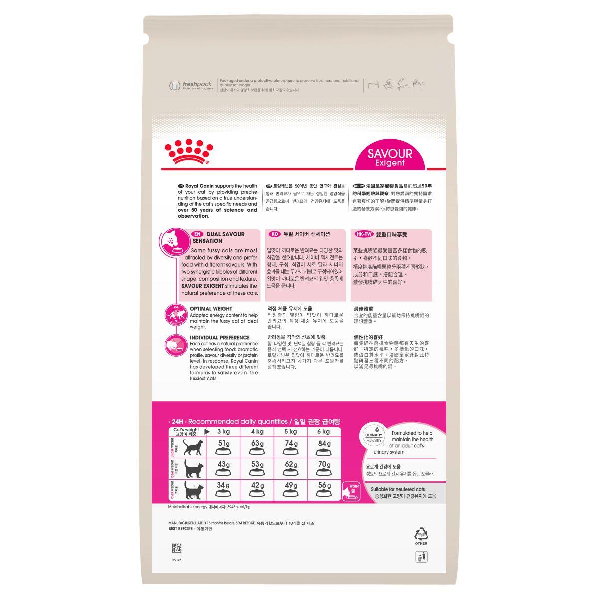 Royal Canin Exigent Savour Sensations For Fussy Adult Cats Dry Cat Food