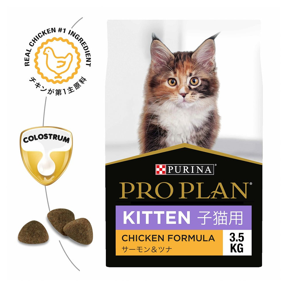 Pro Plan Kitten Dry Cat Food