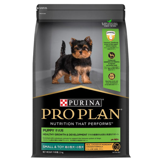Pro Plan Small & Toy Puppy Chicken Dry Dog Food 2.5kg