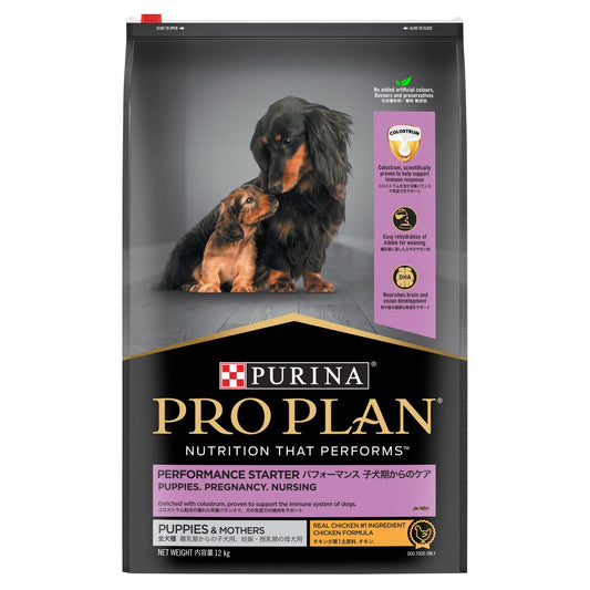 Pro Plan Performance Starter All Size Puppies & Mothers Chicken Formula Dry Dog Food